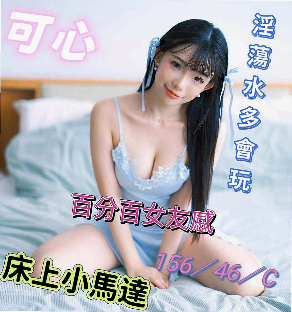 台北好茶外送》小伊》航空空姐》身高165cm》體重52kg》胸圍E罩杯》年齡23歲》他喜歡被人抱著 在親他胸部 在撫摸他的穴穴 服務：可喇舌 無套吹 口爆 清水 69 角色